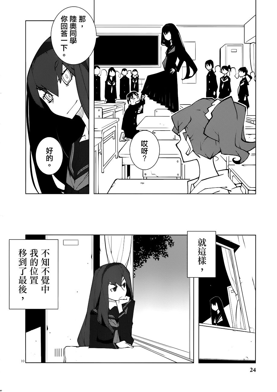 花与爱丽丝杀人事件韩漫全集-第00话无删减无遮挡章节图片 
