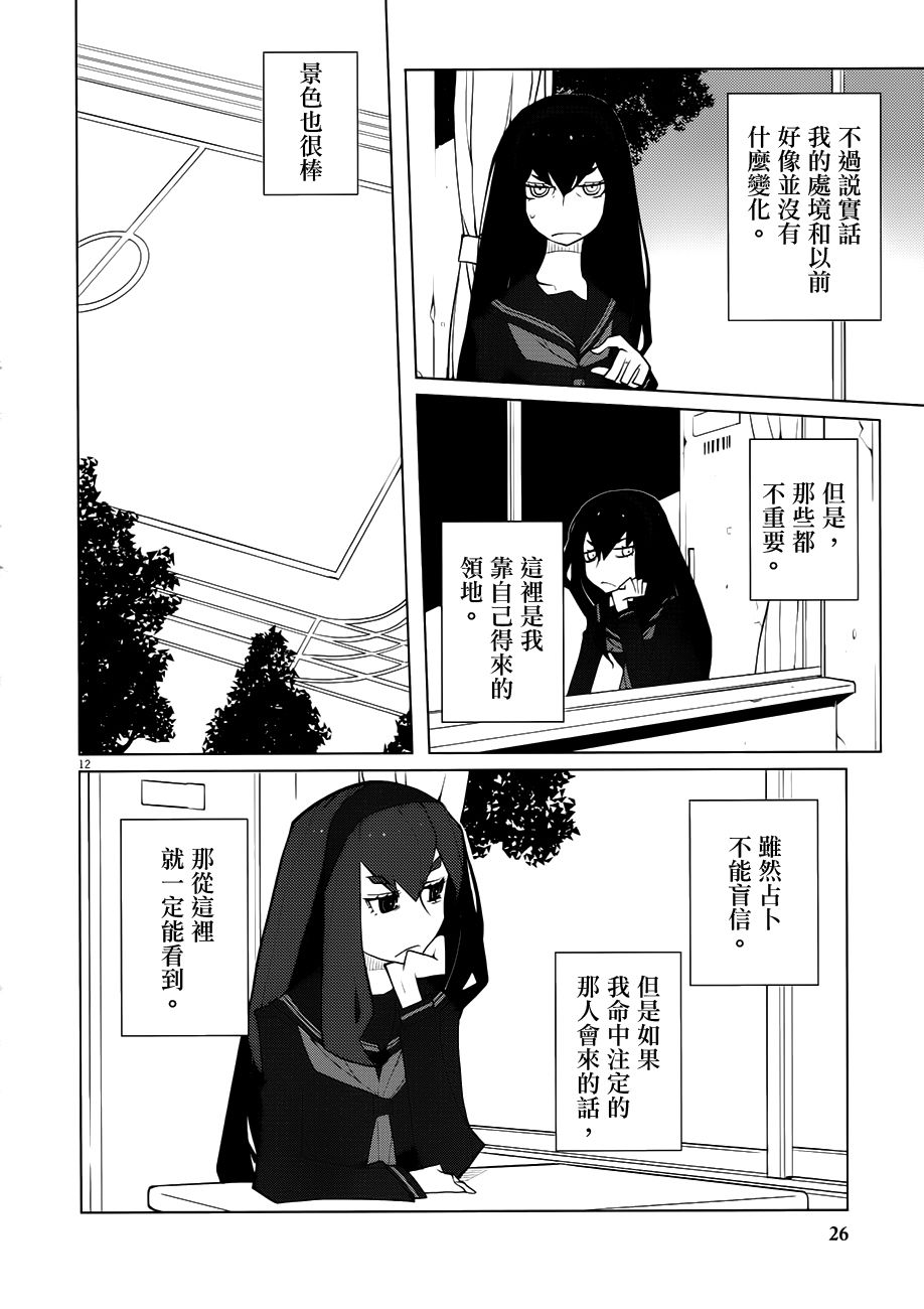 花与爱丽丝杀人事件韩漫全集-第00话无删减无遮挡章节图片 