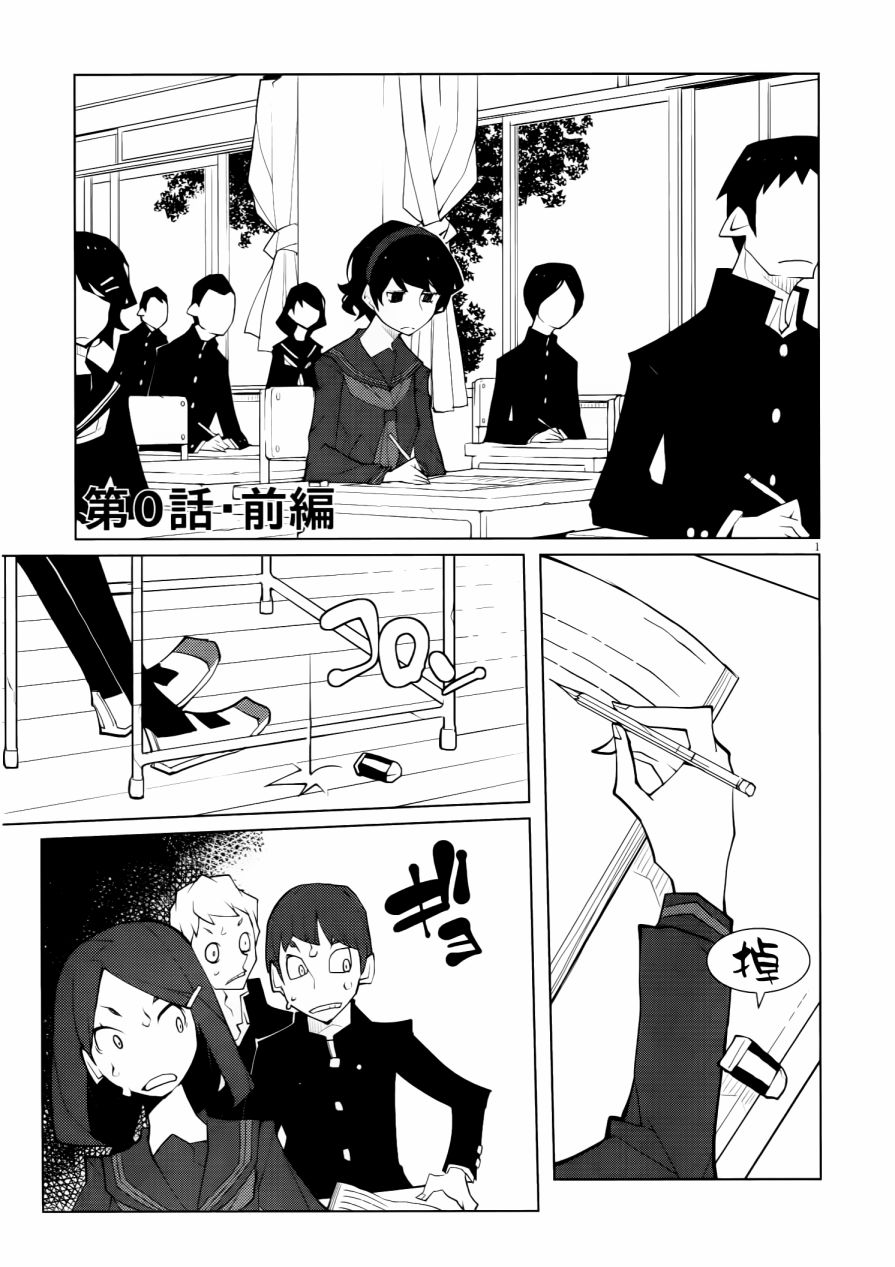 花与爱丽丝杀人事件韩漫全集-第00话无删减无遮挡章节图片 