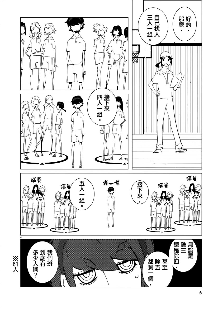 花与爱丽丝杀人事件韩漫全集-第00话无删减无遮挡章节图片 