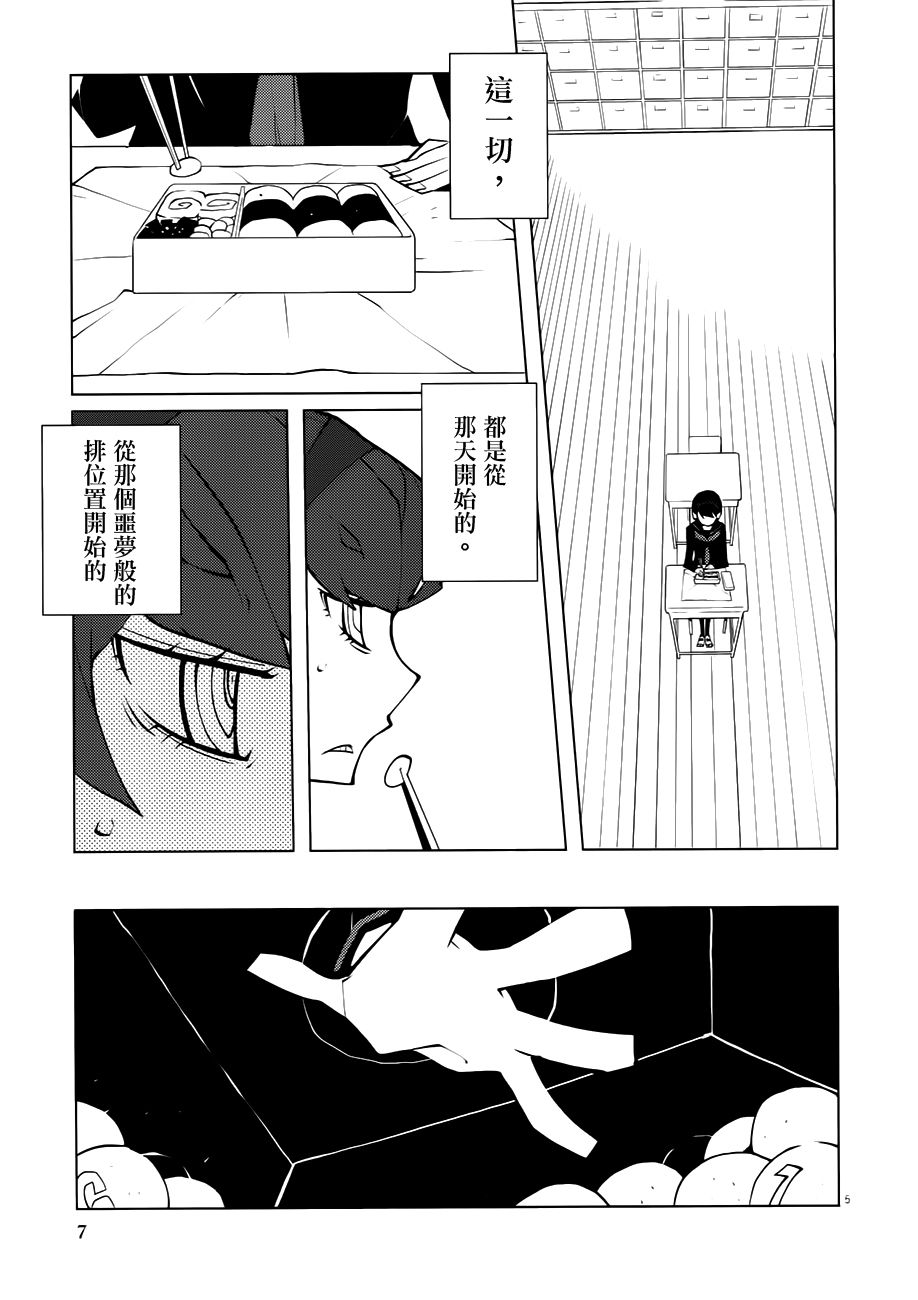 花与爱丽丝杀人事件韩漫全集-第00话无删减无遮挡章节图片 