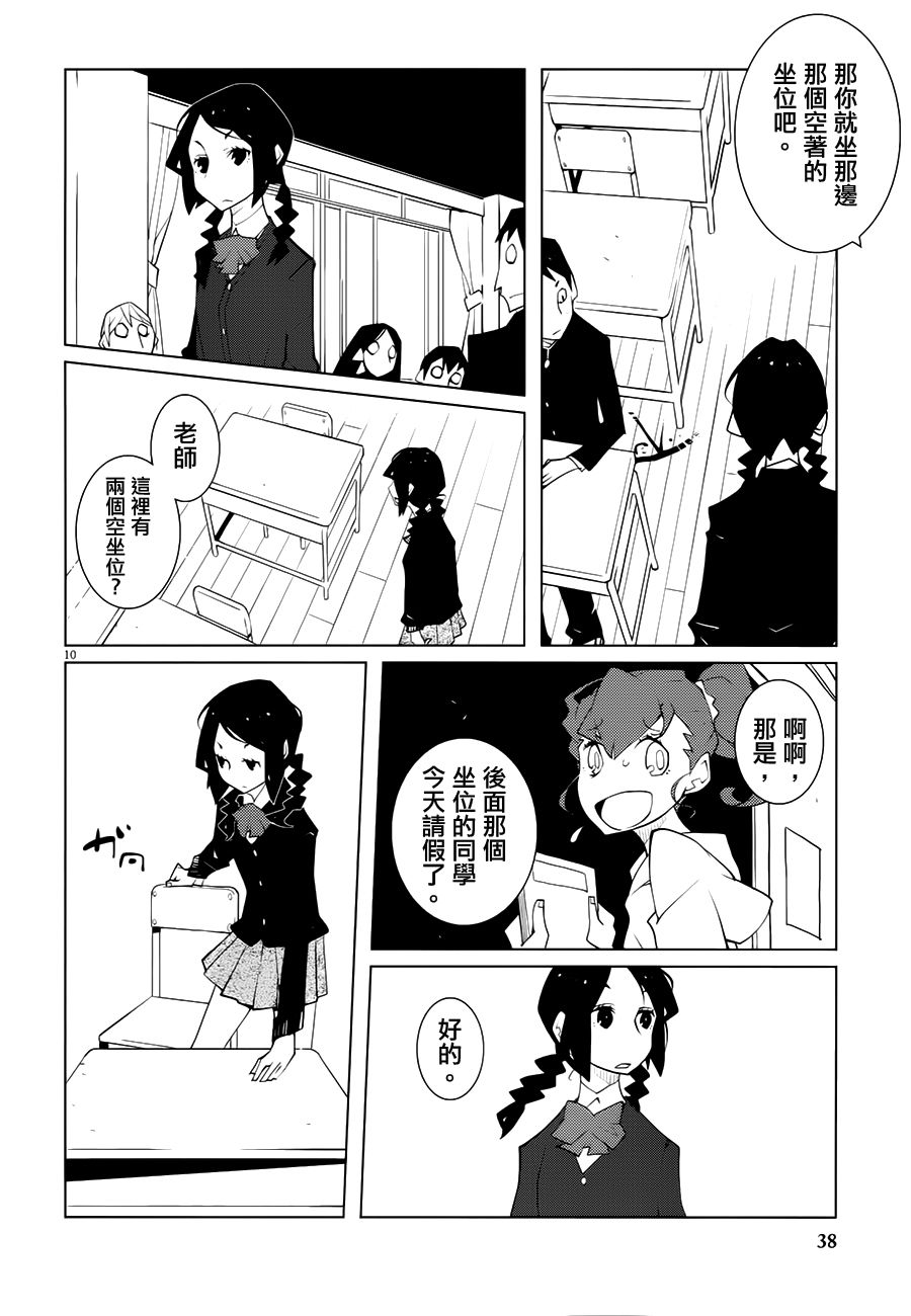 花与爱丽丝杀人事件韩漫全集-第01话无删减无遮挡章节图片 