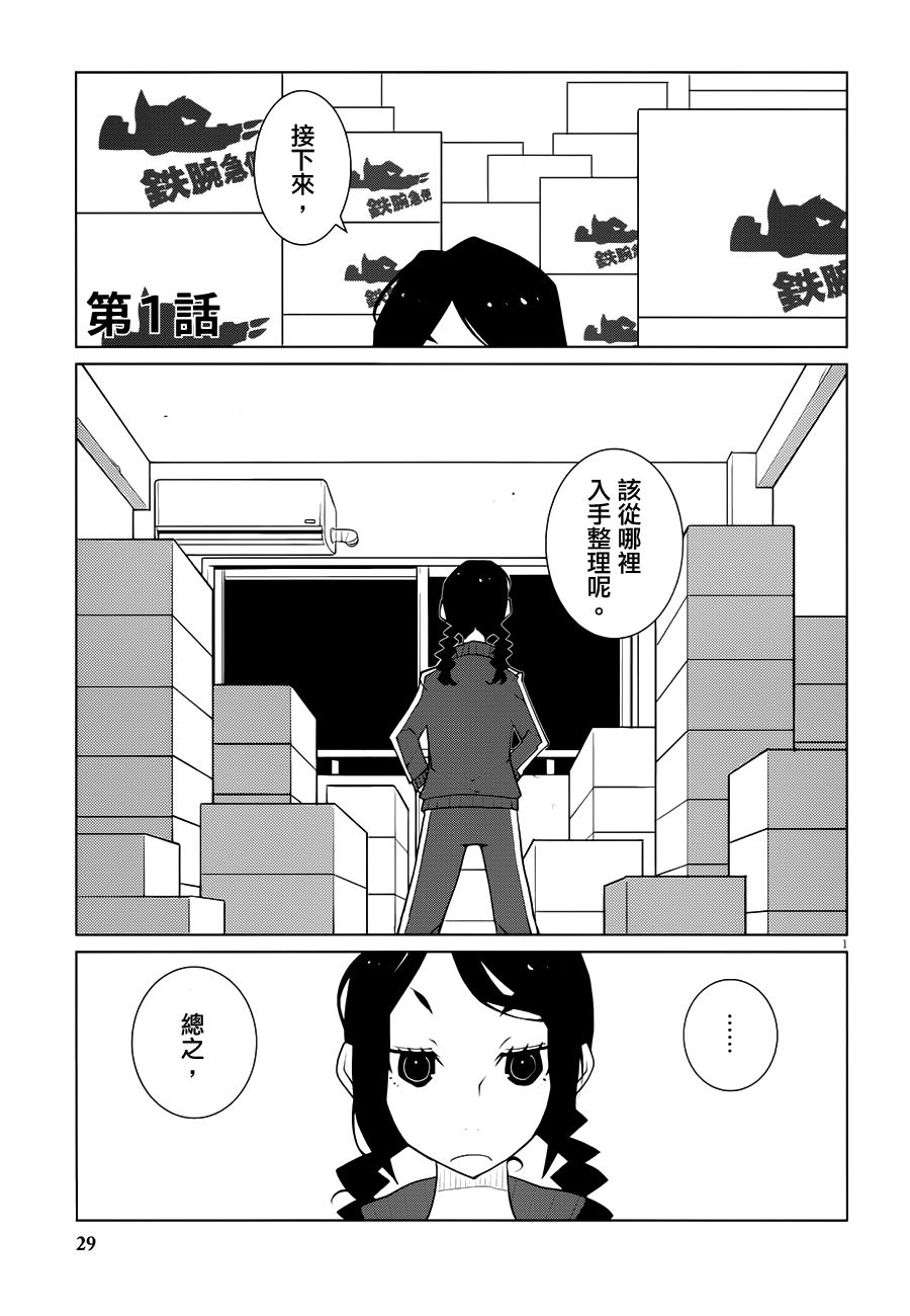 花与爱丽丝杀人事件韩漫全集-第01话无删减无遮挡章节图片 