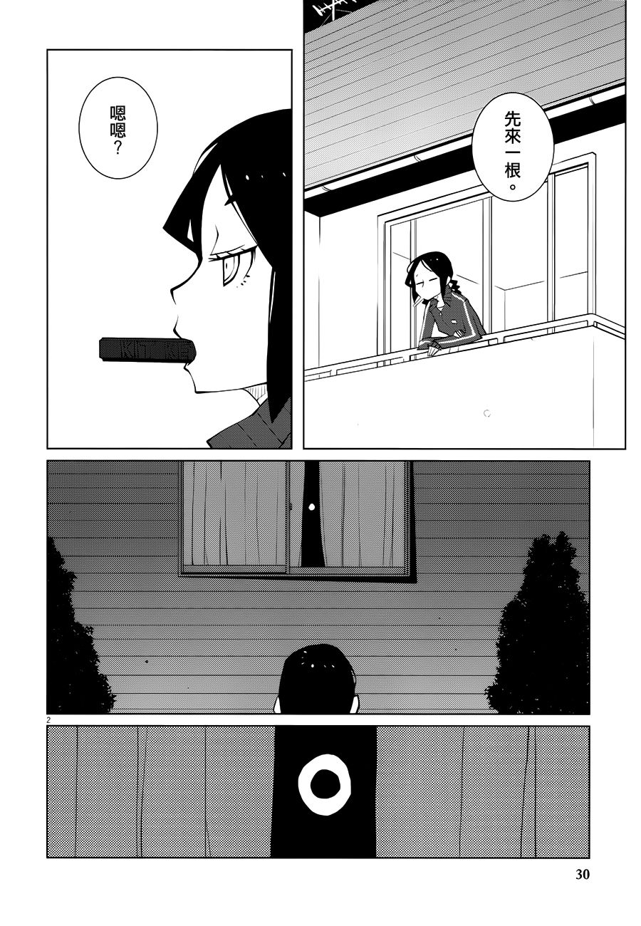 花与爱丽丝杀人事件韩漫全集-第01话无删减无遮挡章节图片 