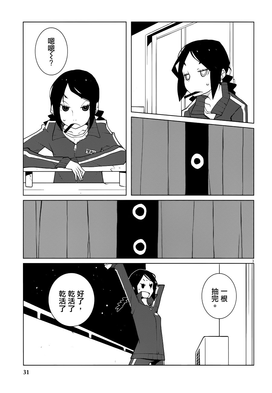 花与爱丽丝杀人事件韩漫全集-第01话无删减无遮挡章节图片 