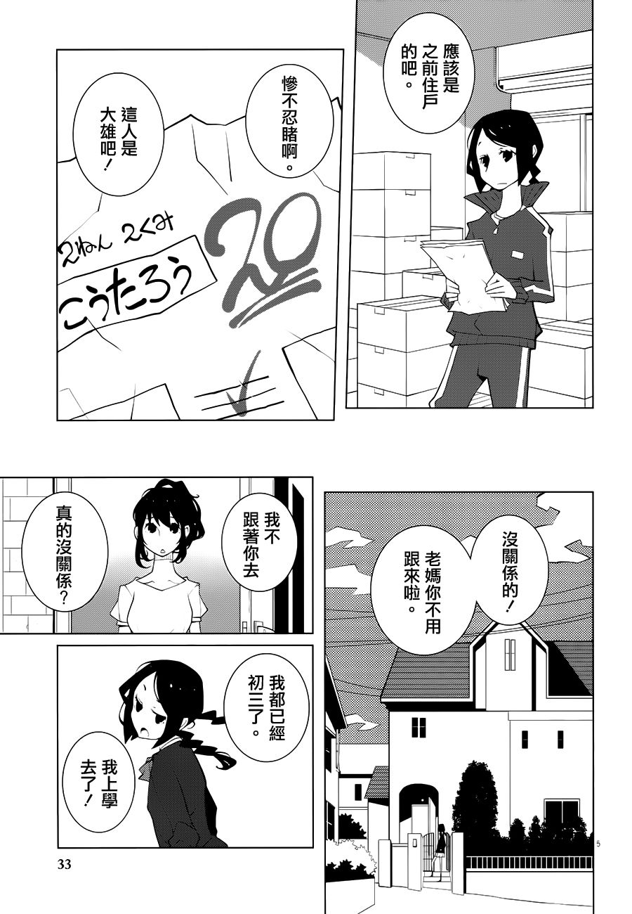 花与爱丽丝杀人事件韩漫全集-第01话无删减无遮挡章节图片 