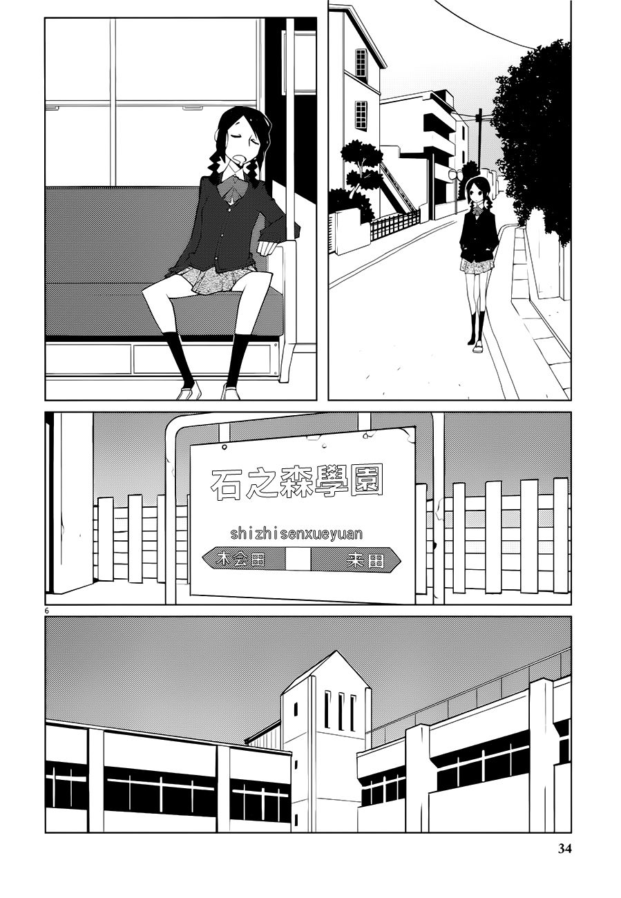 花与爱丽丝杀人事件韩漫全集-第01话无删减无遮挡章节图片 