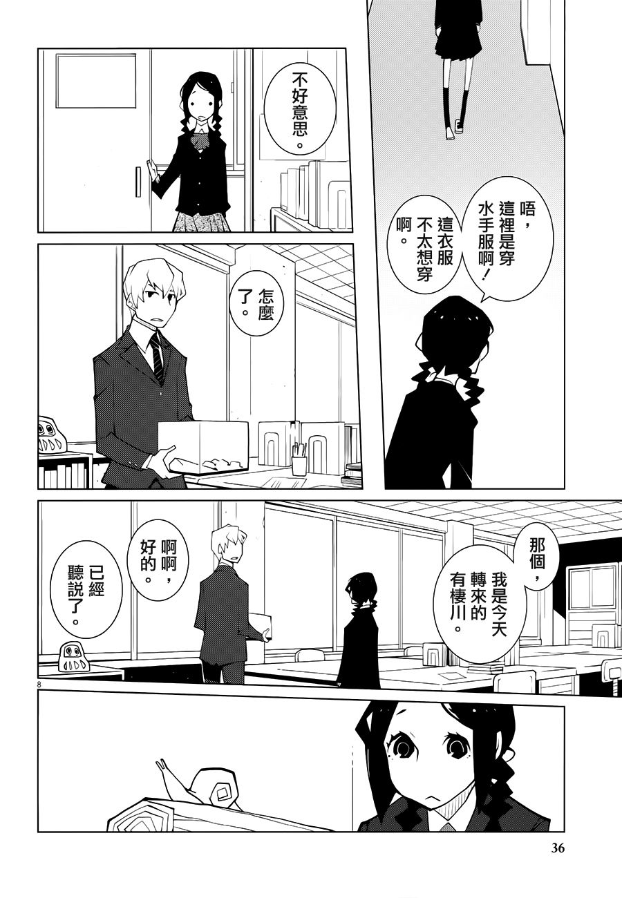 花与爱丽丝杀人事件韩漫全集-第01话无删减无遮挡章节图片 