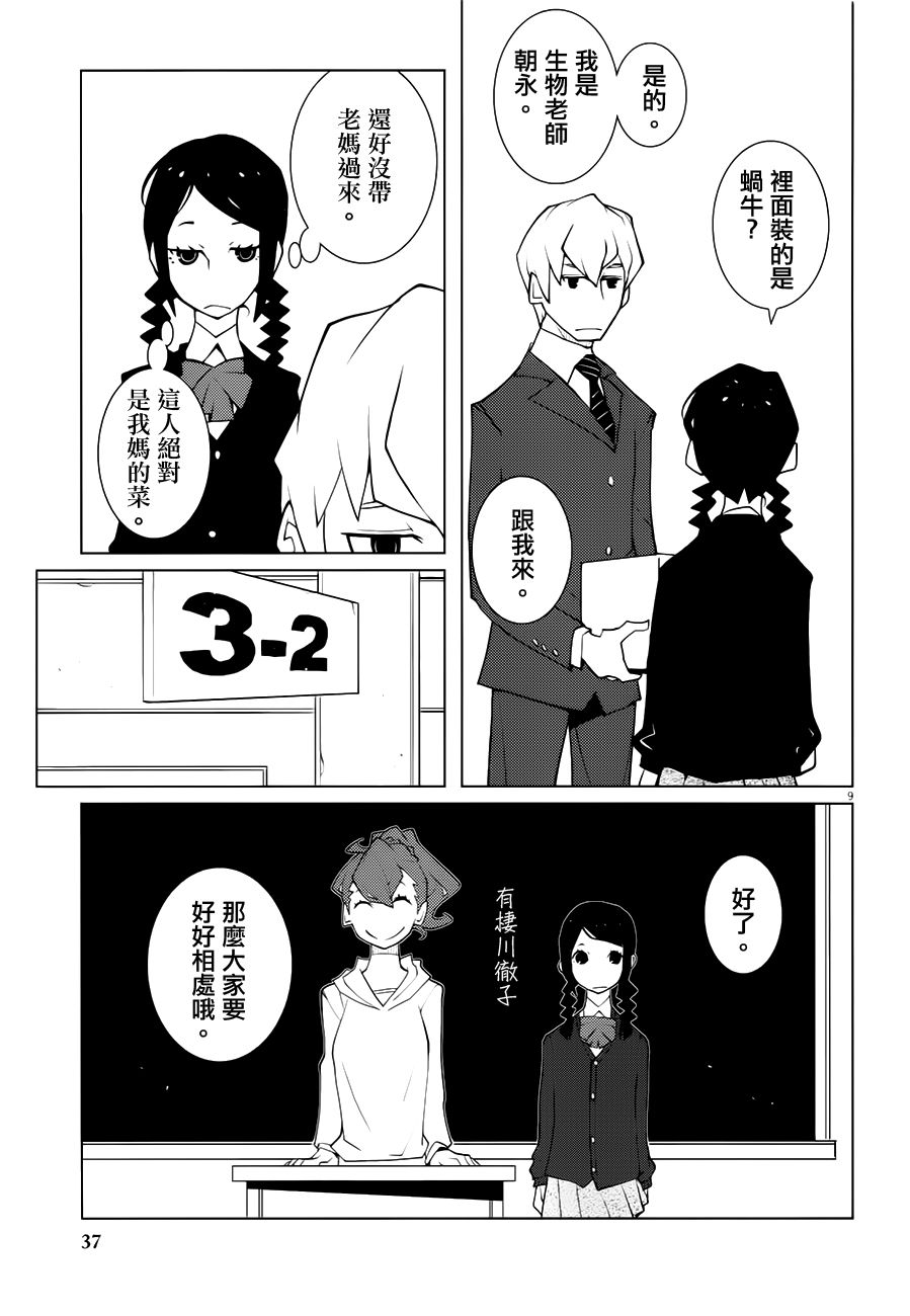 花与爱丽丝杀人事件韩漫全集-第01话无删减无遮挡章节图片 