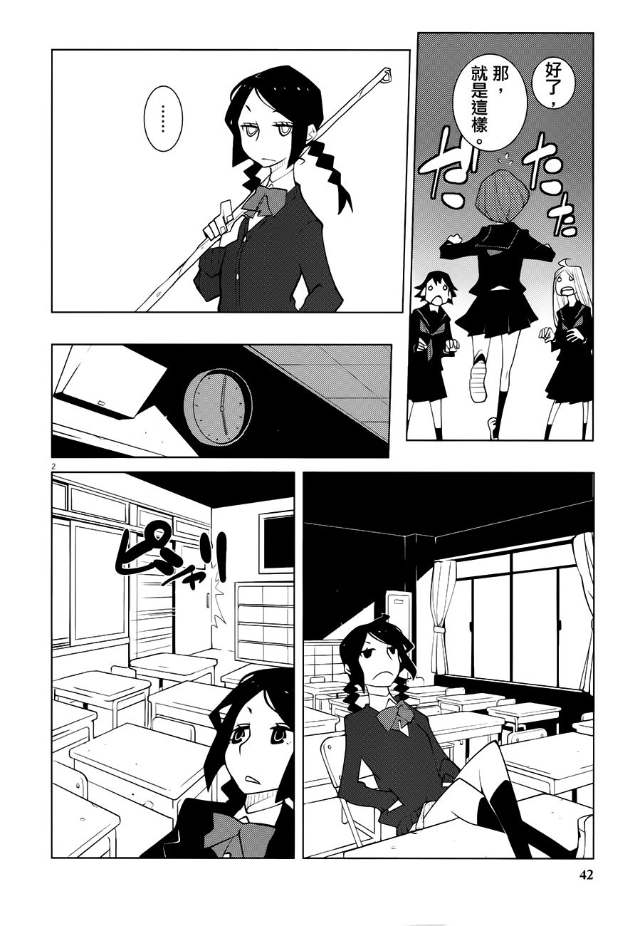 花与爱丽丝杀人事件韩漫全集-第02话无删减无遮挡章节图片 