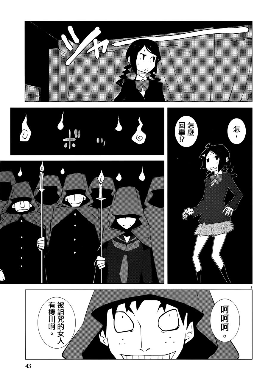 花与爱丽丝杀人事件韩漫全集-第02话无删减无遮挡章节图片 