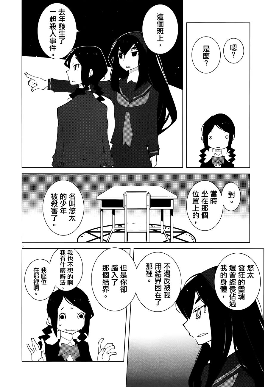 花与爱丽丝杀人事件韩漫全集-第02话无删减无遮挡章节图片 