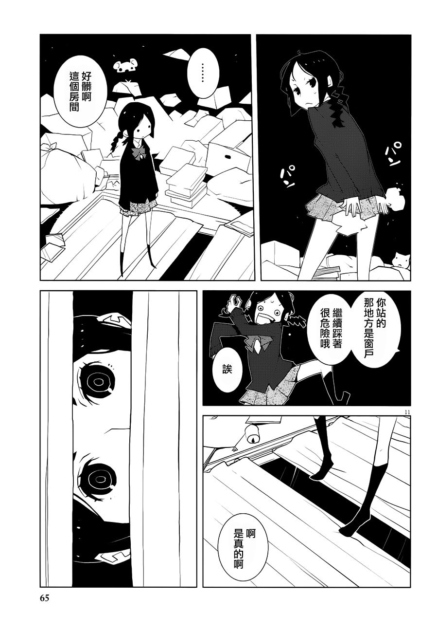 花与爱丽丝杀人事件韩漫全集-第03话无删减无遮挡章节图片 