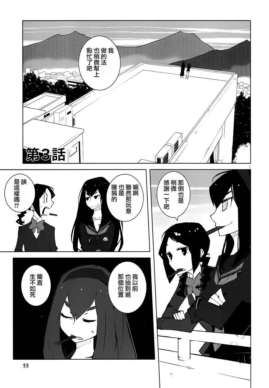 花与爱丽丝杀人事件韩漫全集-第03话无删减无遮挡章节图片 