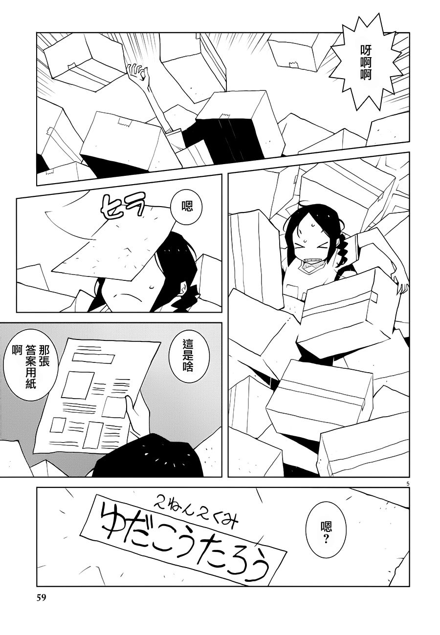 花与爱丽丝杀人事件韩漫全集-第03话无删减无遮挡章节图片 