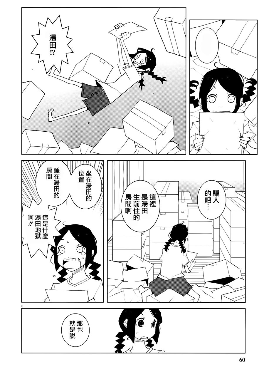 花与爱丽丝杀人事件韩漫全集-第03话无删减无遮挡章节图片 