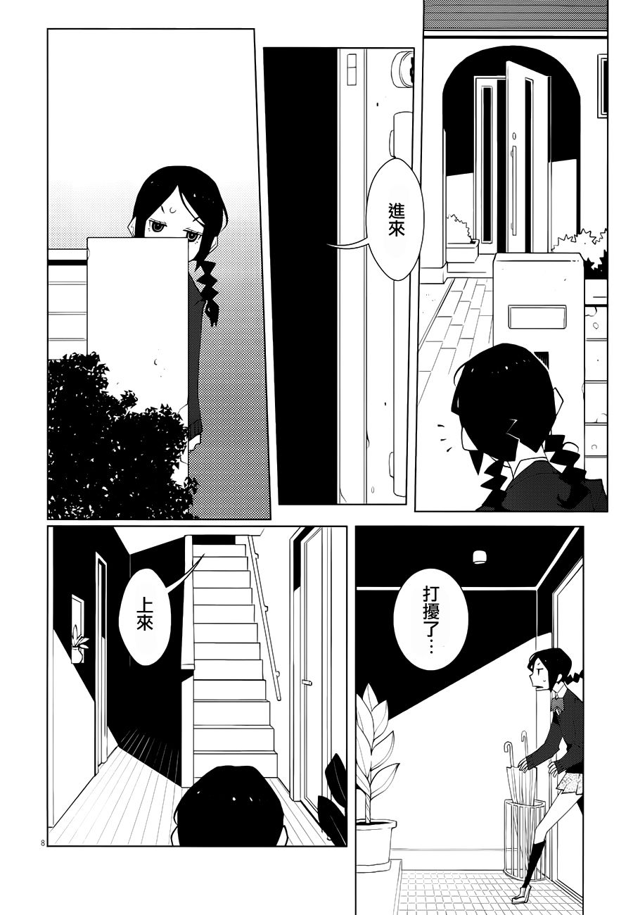 花与爱丽丝杀人事件韩漫全集-第03话无删减无遮挡章节图片 