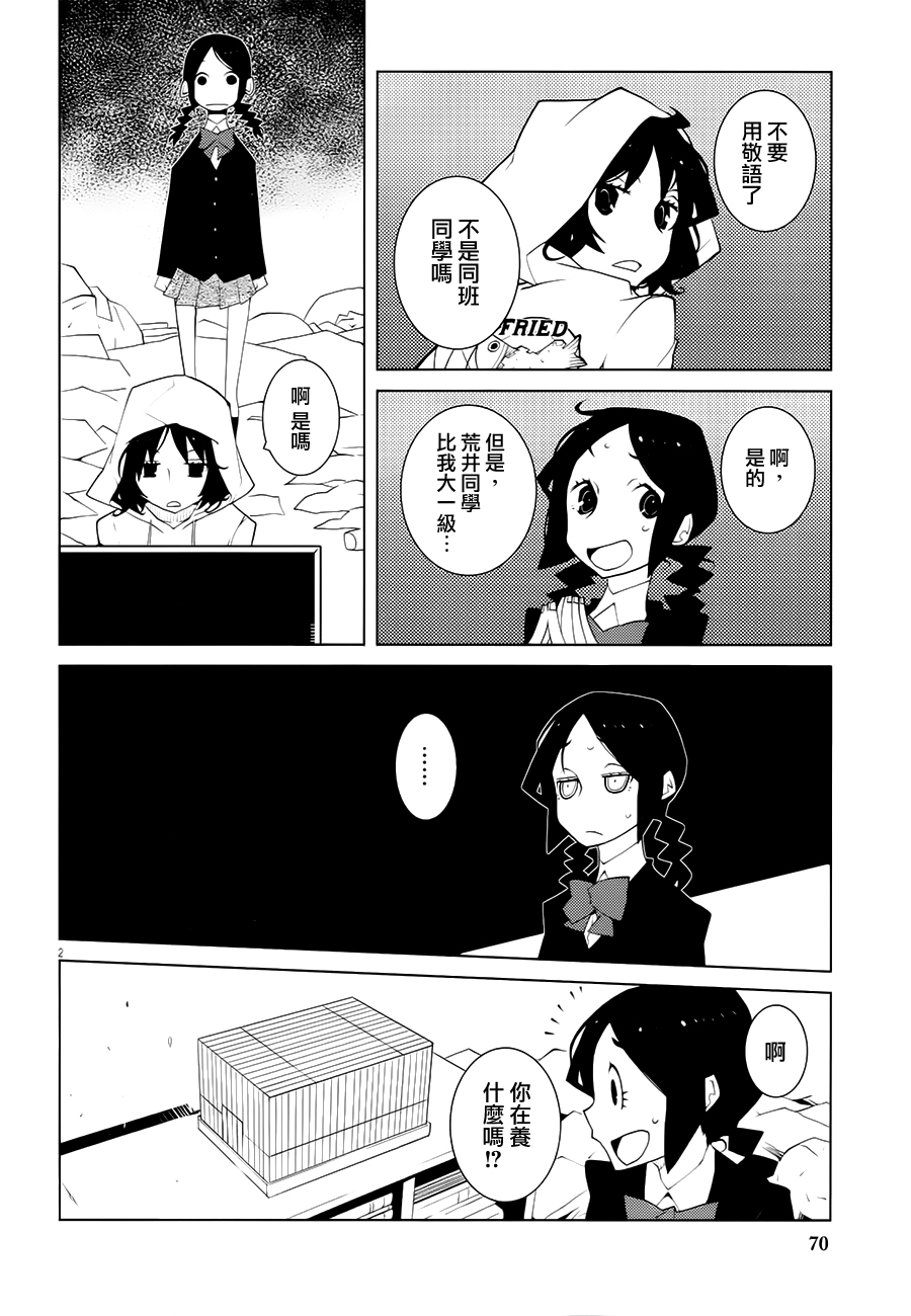 花与爱丽丝杀人事件韩漫全集-第04话无删减无遮挡章节图片 