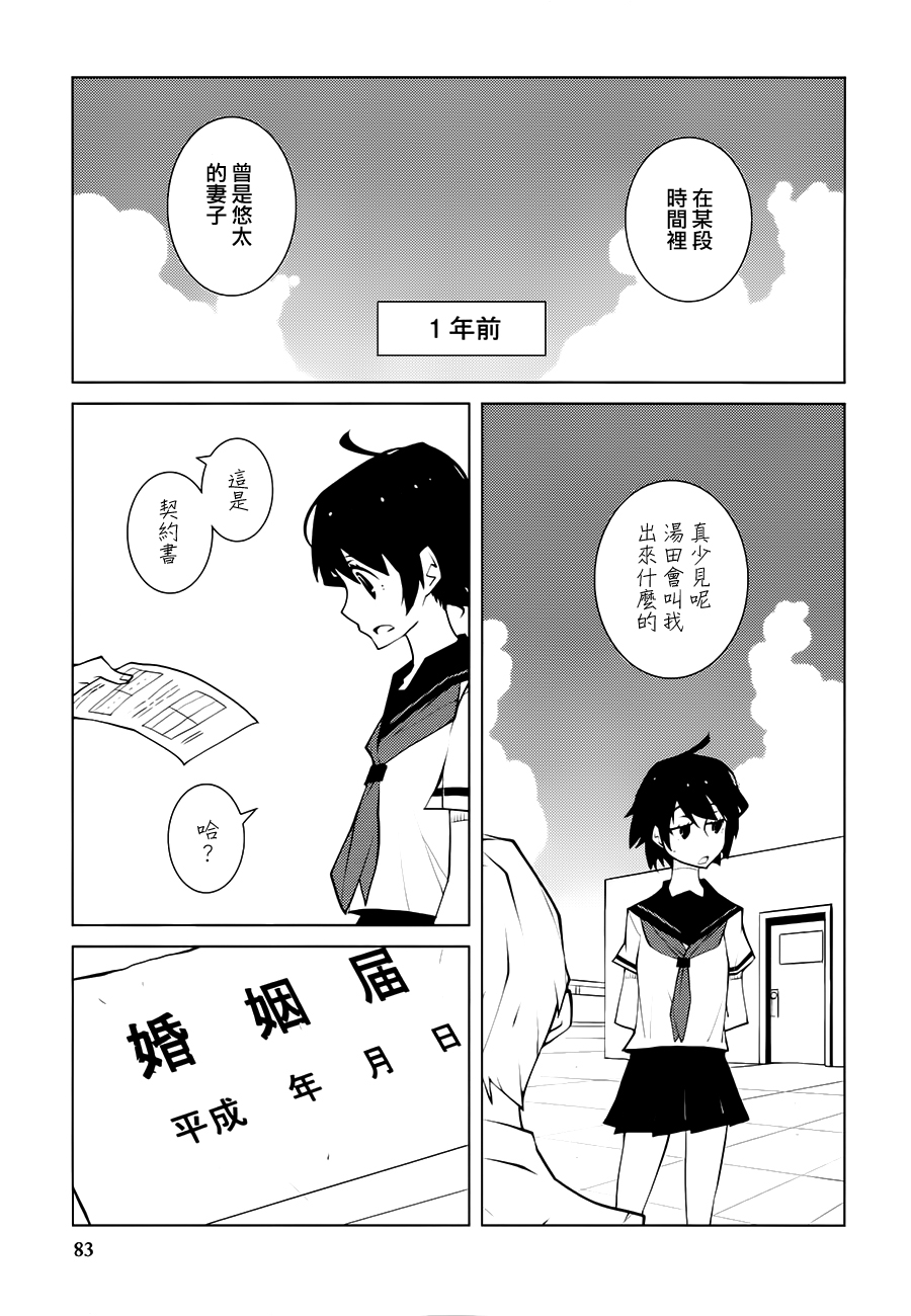 花与爱丽丝杀人事件韩漫全集-第05话无删减无遮挡章节图片 