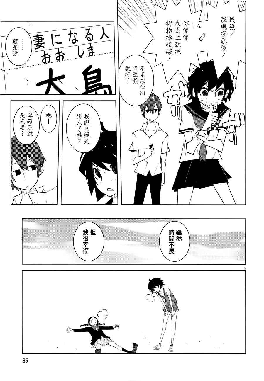 花与爱丽丝杀人事件韩漫全集-第05话无删减无遮挡章节图片 