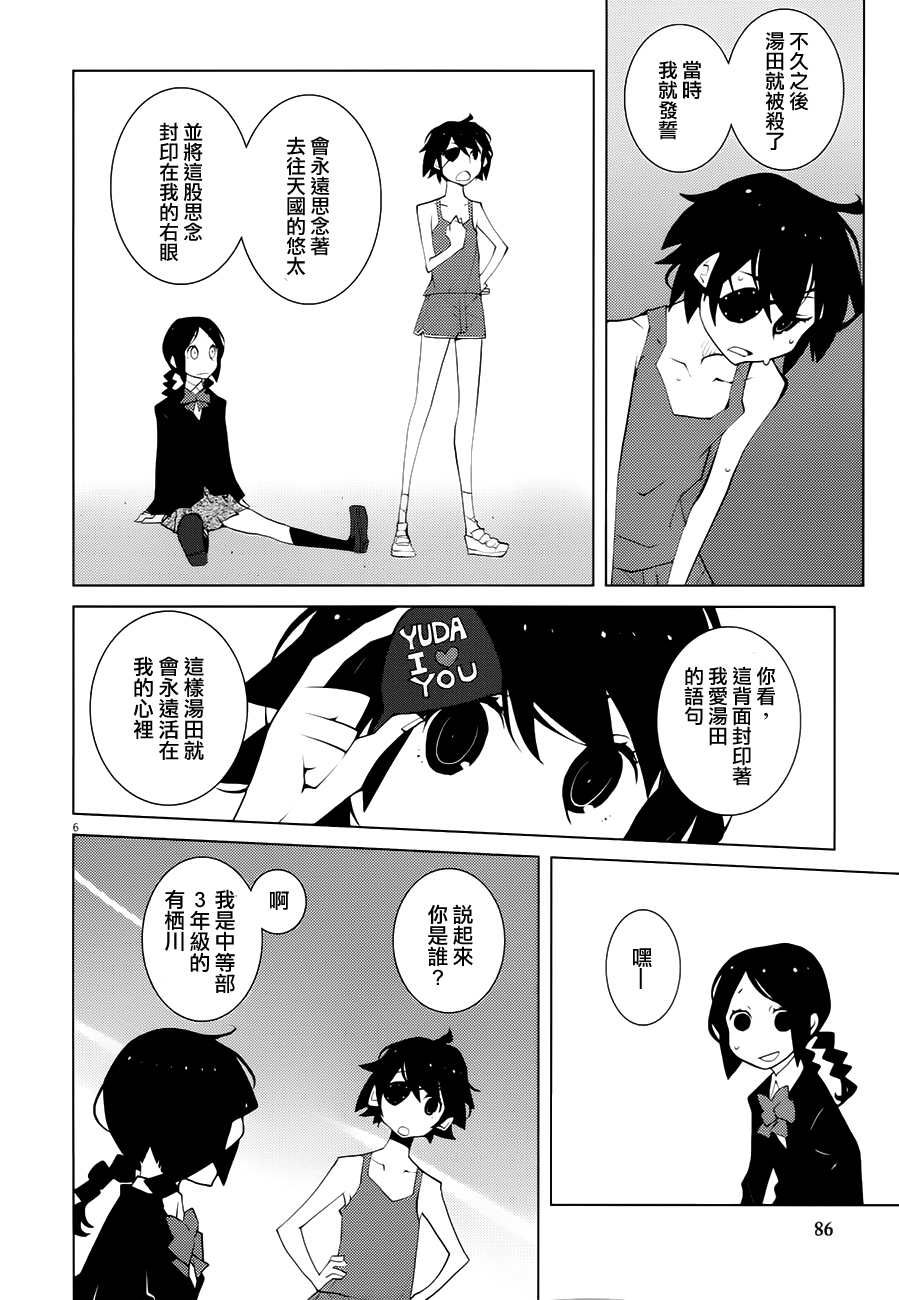 花与爱丽丝杀人事件韩漫全集-第05话无删减无遮挡章节图片 