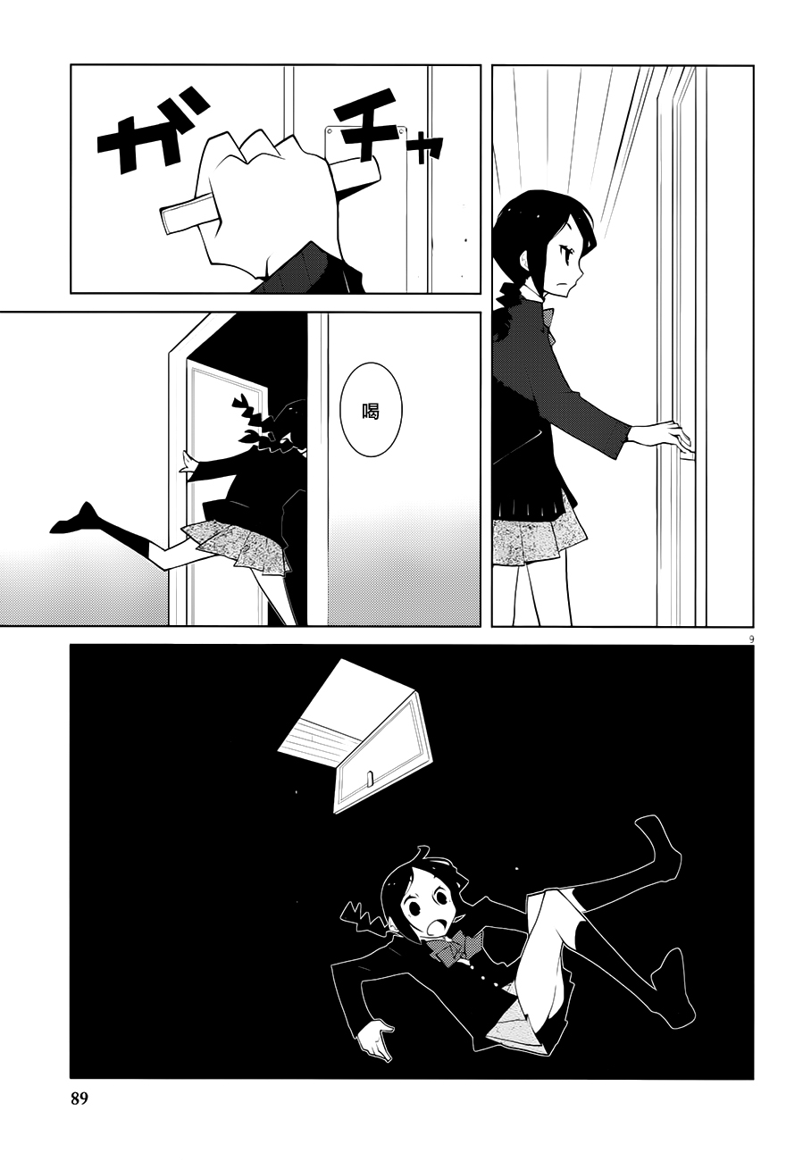 花与爱丽丝杀人事件韩漫全集-第05话无删减无遮挡章节图片 