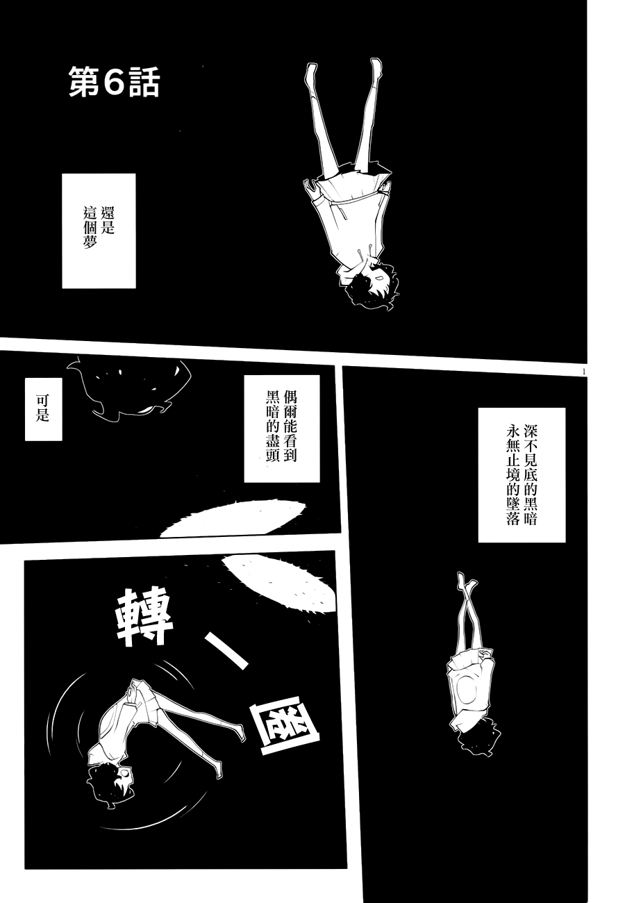 花与爱丽丝杀人事件韩漫全集-第06话无删减无遮挡章节图片 