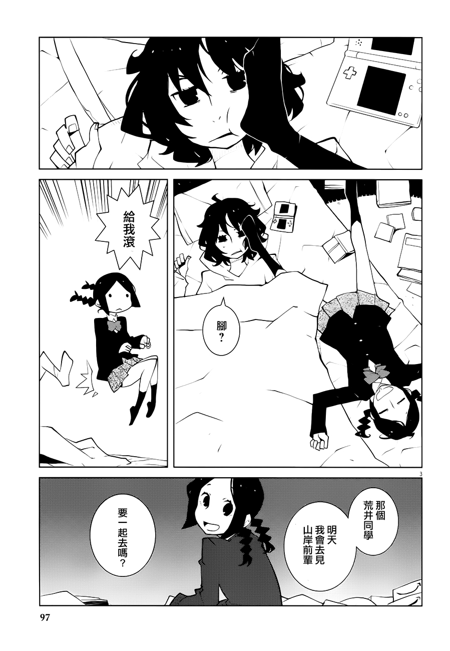 花与爱丽丝杀人事件韩漫全集-第06话无删减无遮挡章节图片 