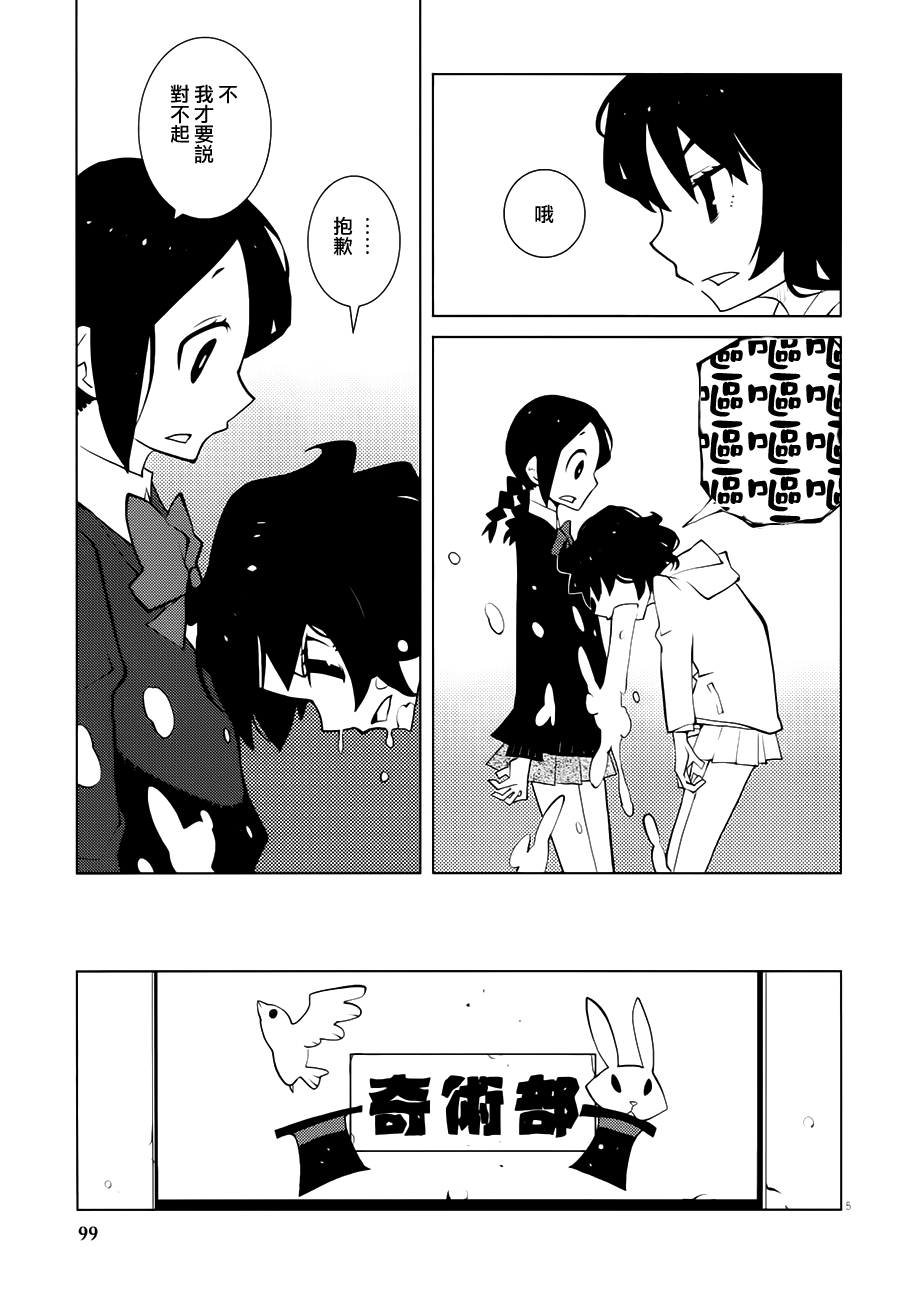 花与爱丽丝杀人事件韩漫全集-第06话无删减无遮挡章节图片 