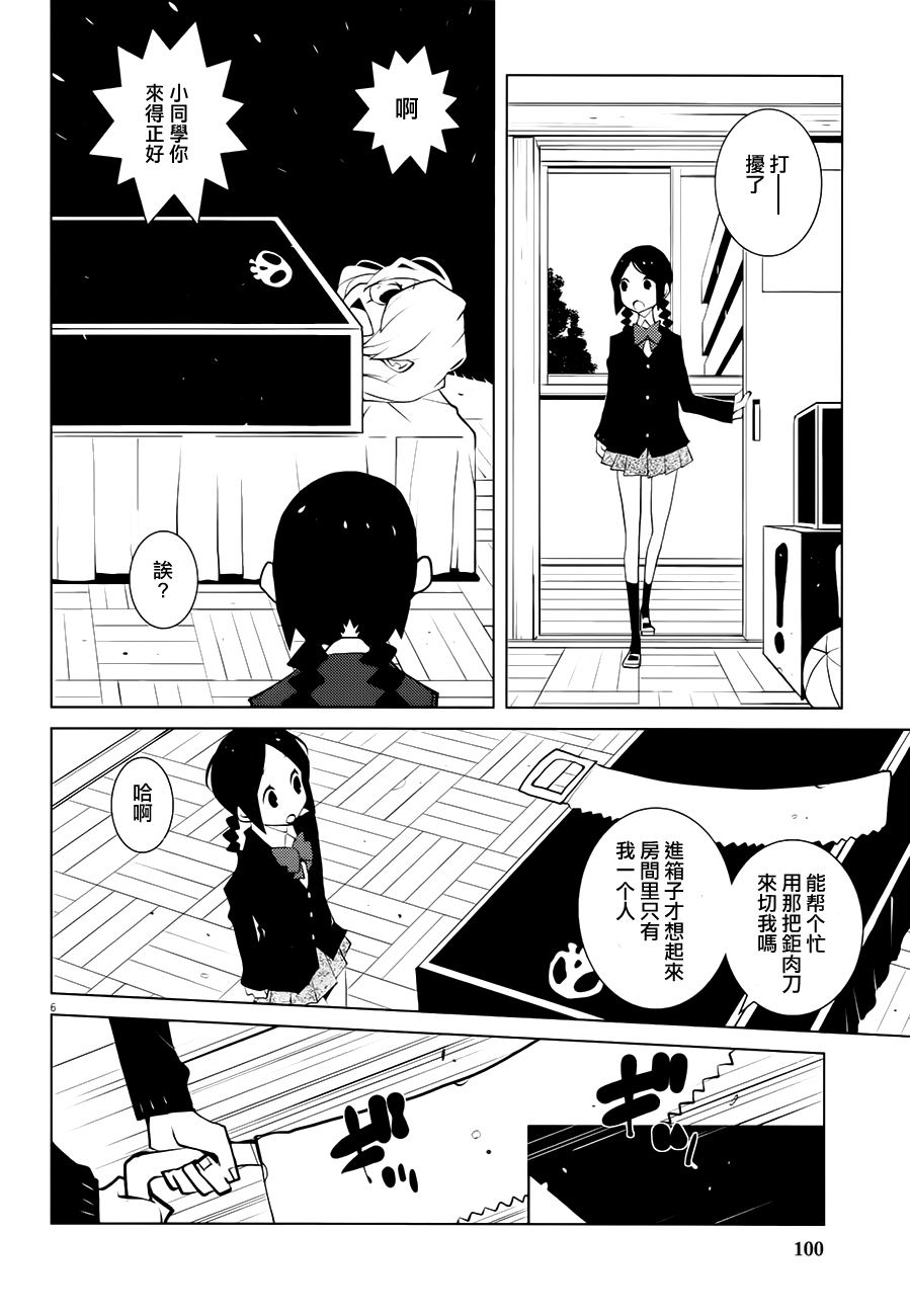 花与爱丽丝杀人事件韩漫全集-第06话无删减无遮挡章节图片 