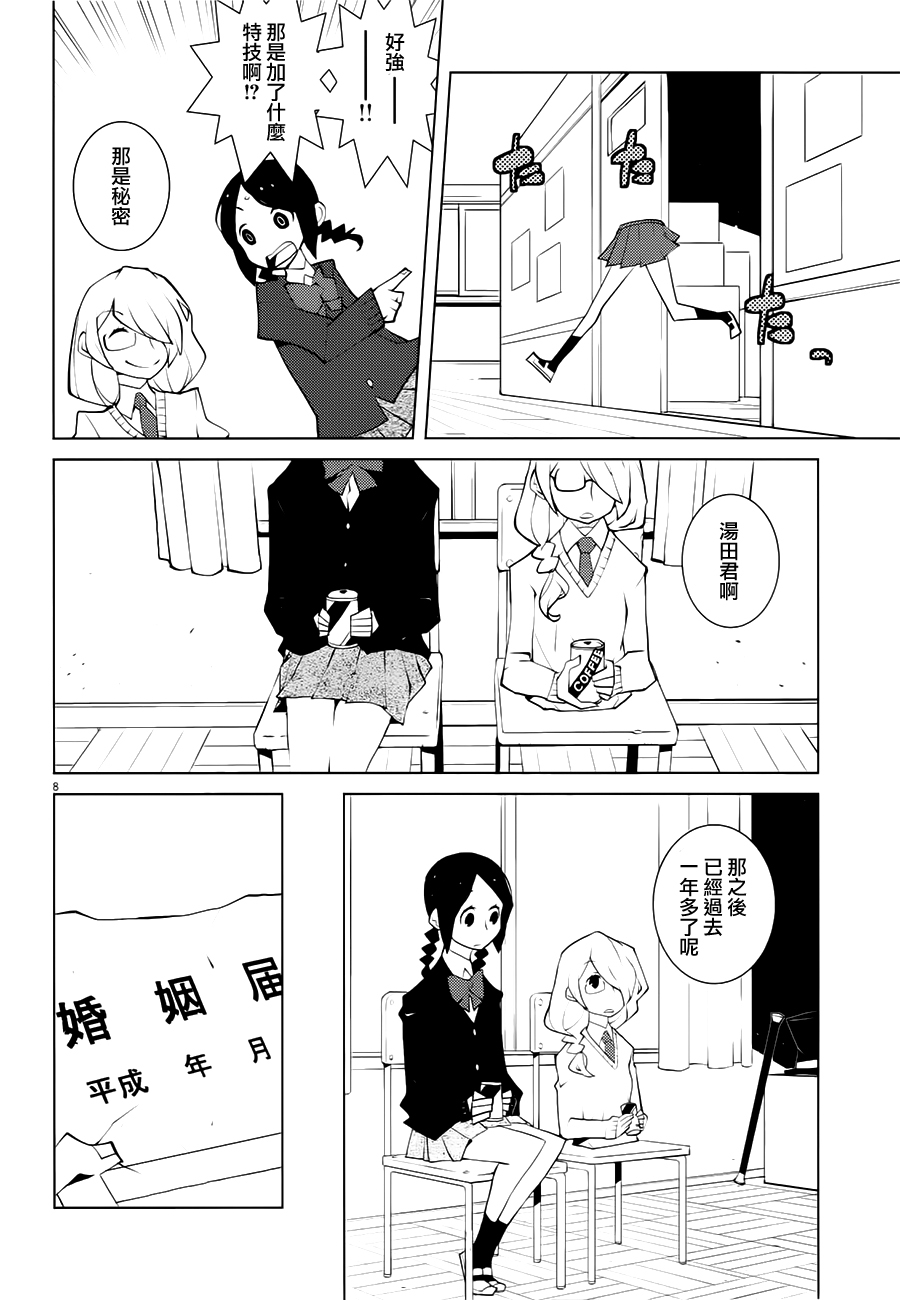 花与爱丽丝杀人事件韩漫全集-第06话无删减无遮挡章节图片 