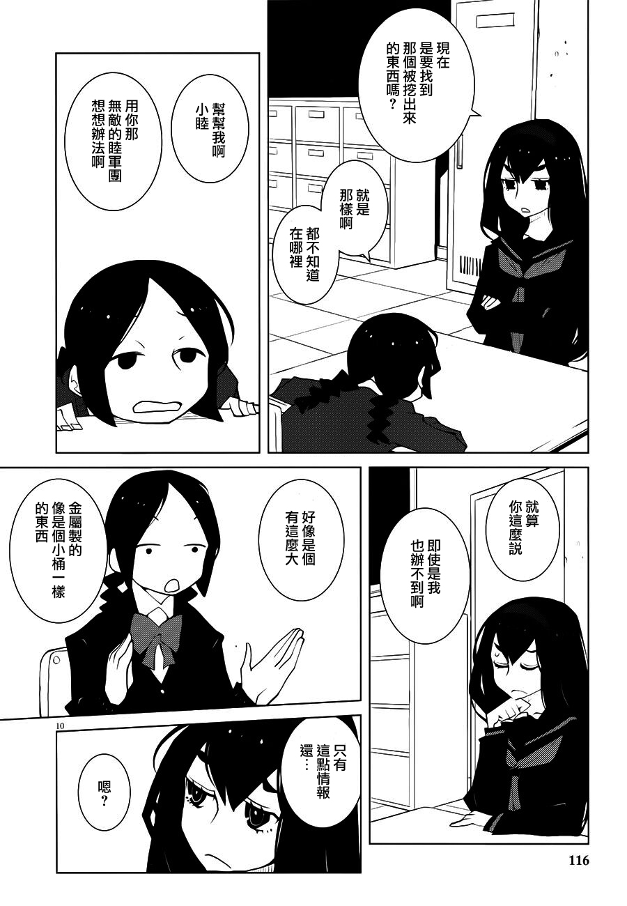 花与爱丽丝杀人事件韩漫全集-第07话无删减无遮挡章节图片 