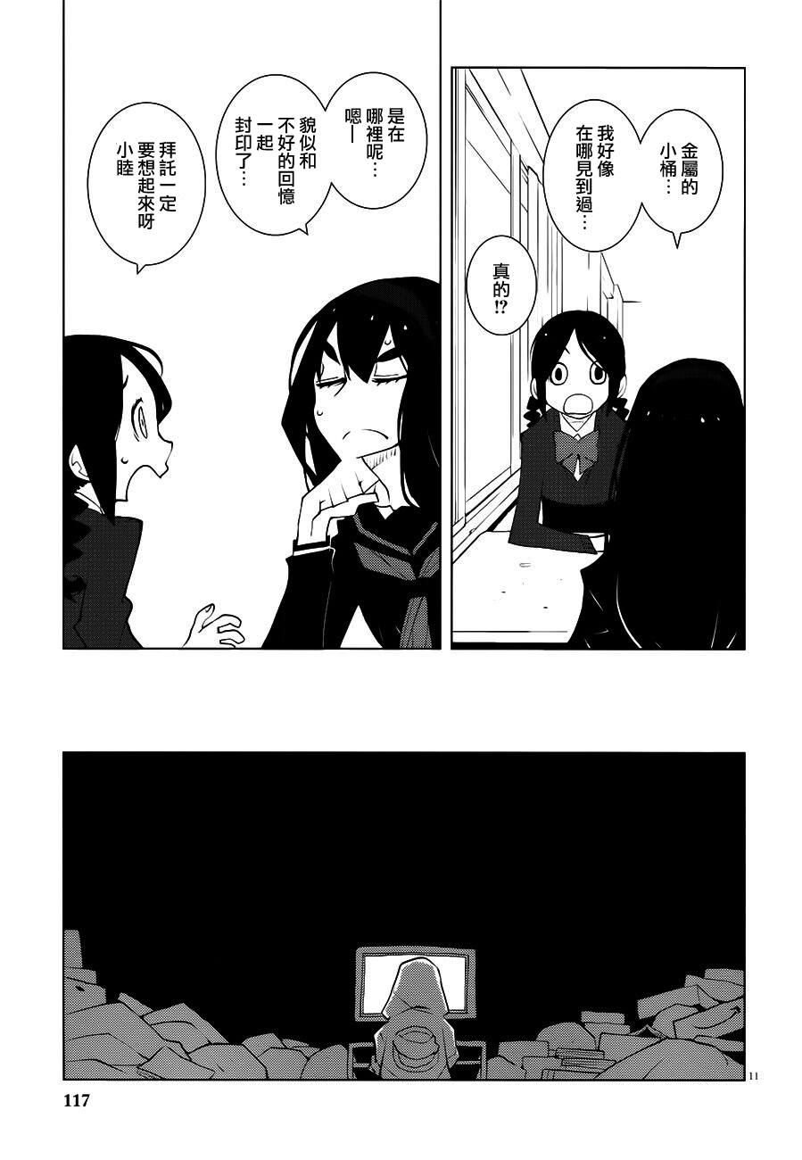 花与爱丽丝杀人事件韩漫全集-第07话无删减无遮挡章节图片 