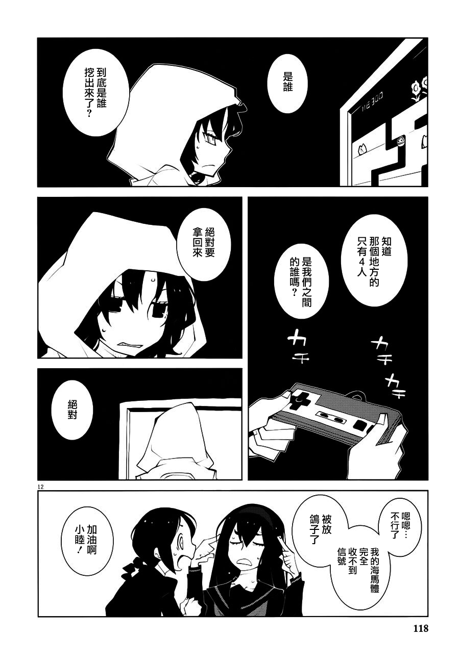 花与爱丽丝杀人事件韩漫全集-第07话无删减无遮挡章节图片 