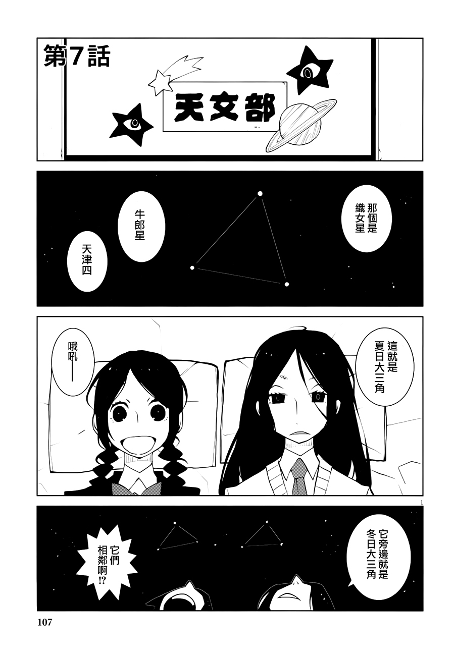 花与爱丽丝杀人事件韩漫全集-第07话无删减无遮挡章节图片 