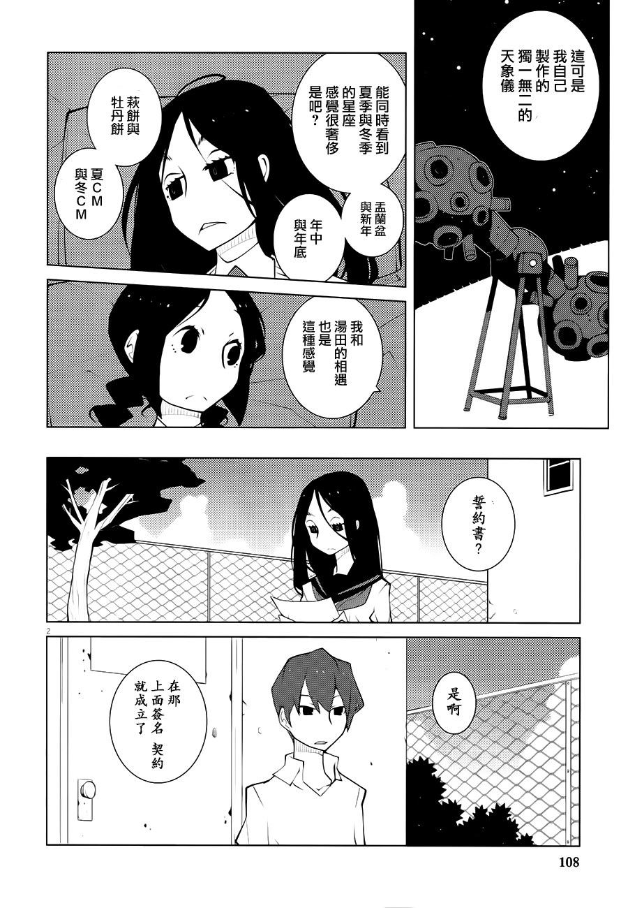 花与爱丽丝杀人事件韩漫全集-第07话无删减无遮挡章节图片 