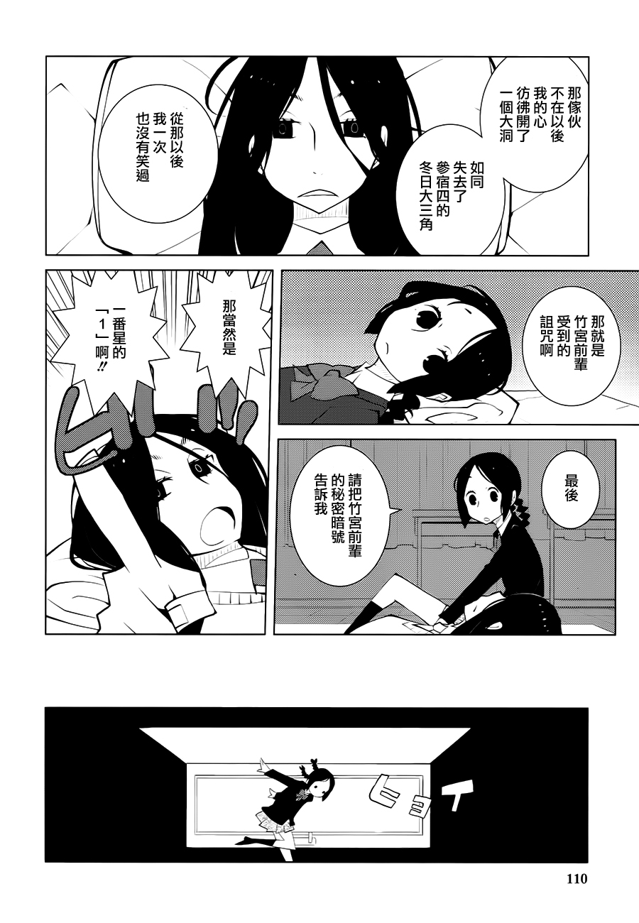花与爱丽丝杀人事件韩漫全集-第07话无删减无遮挡章节图片 