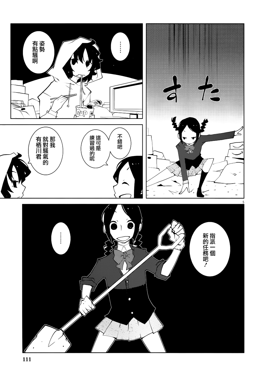 花与爱丽丝杀人事件韩漫全集-第07话无删减无遮挡章节图片 