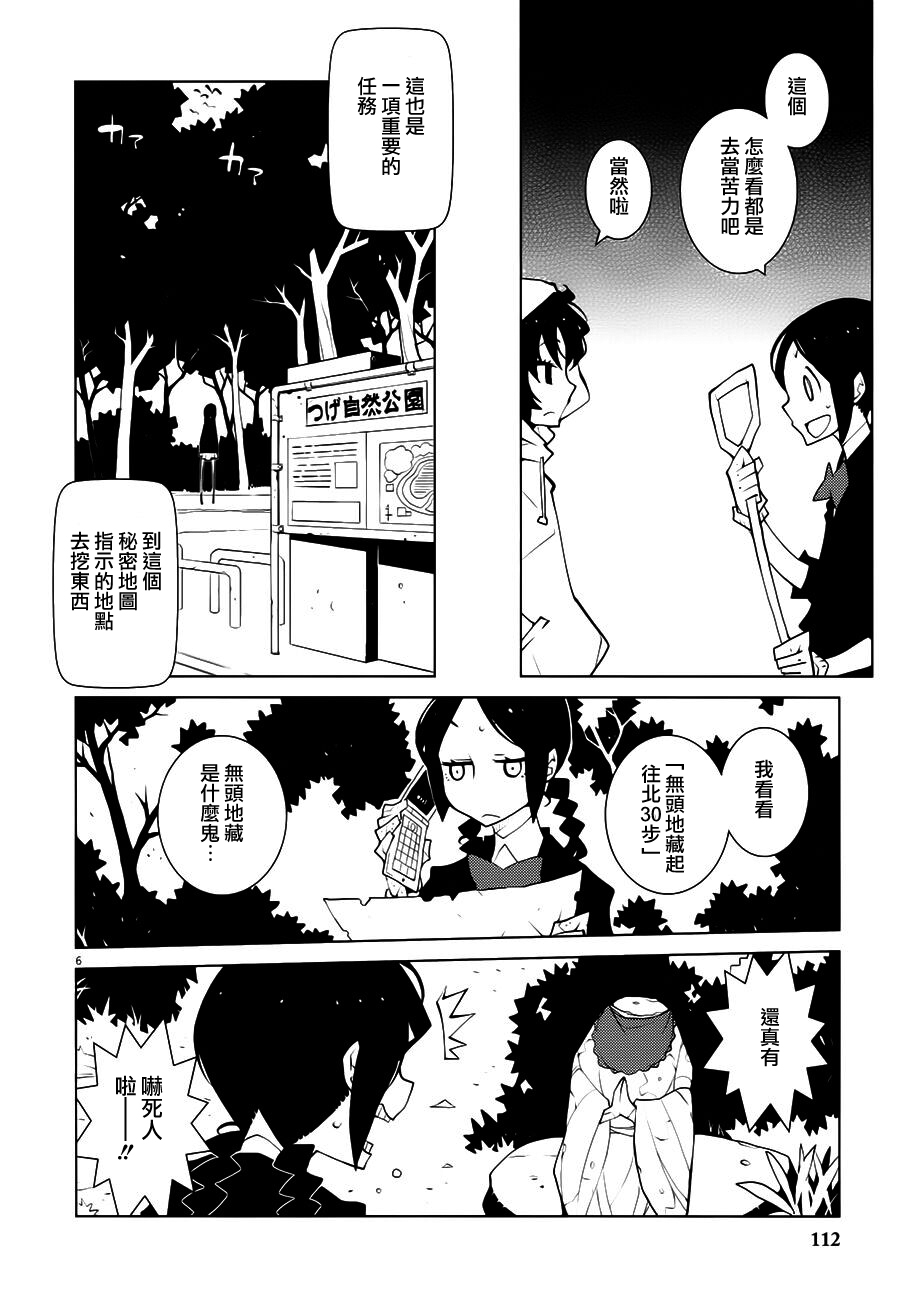花与爱丽丝杀人事件韩漫全集-第07话无删减无遮挡章节图片 