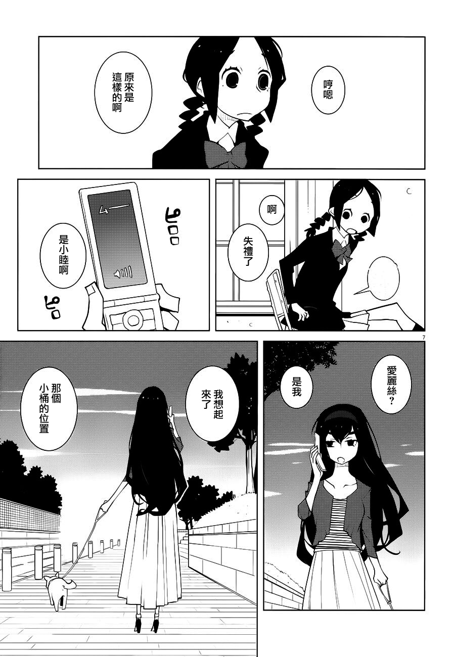 花与爱丽丝杀人事件韩漫全集-第08话无删减无遮挡章节图片 