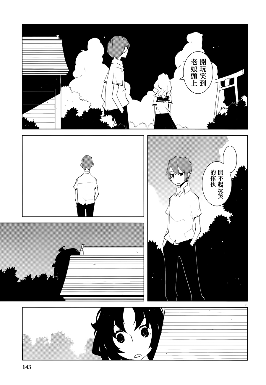 花与爱丽丝杀人事件韩漫全集-第09话A无删减无遮挡章节图片 