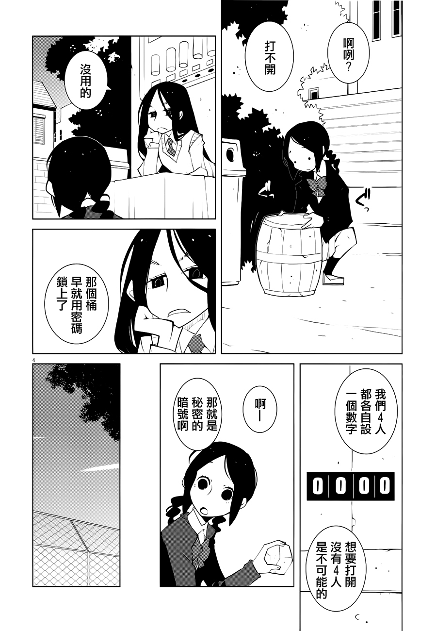 花与爱丽丝杀人事件韩漫全集-第09话A无删减无遮挡章节图片 