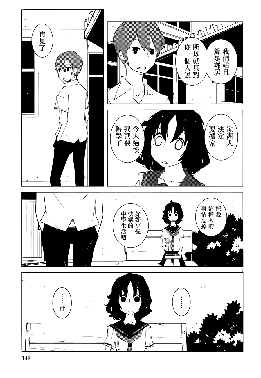 花与爱丽丝杀人事件韩漫全集-第10话无删减无遮挡章节图片 