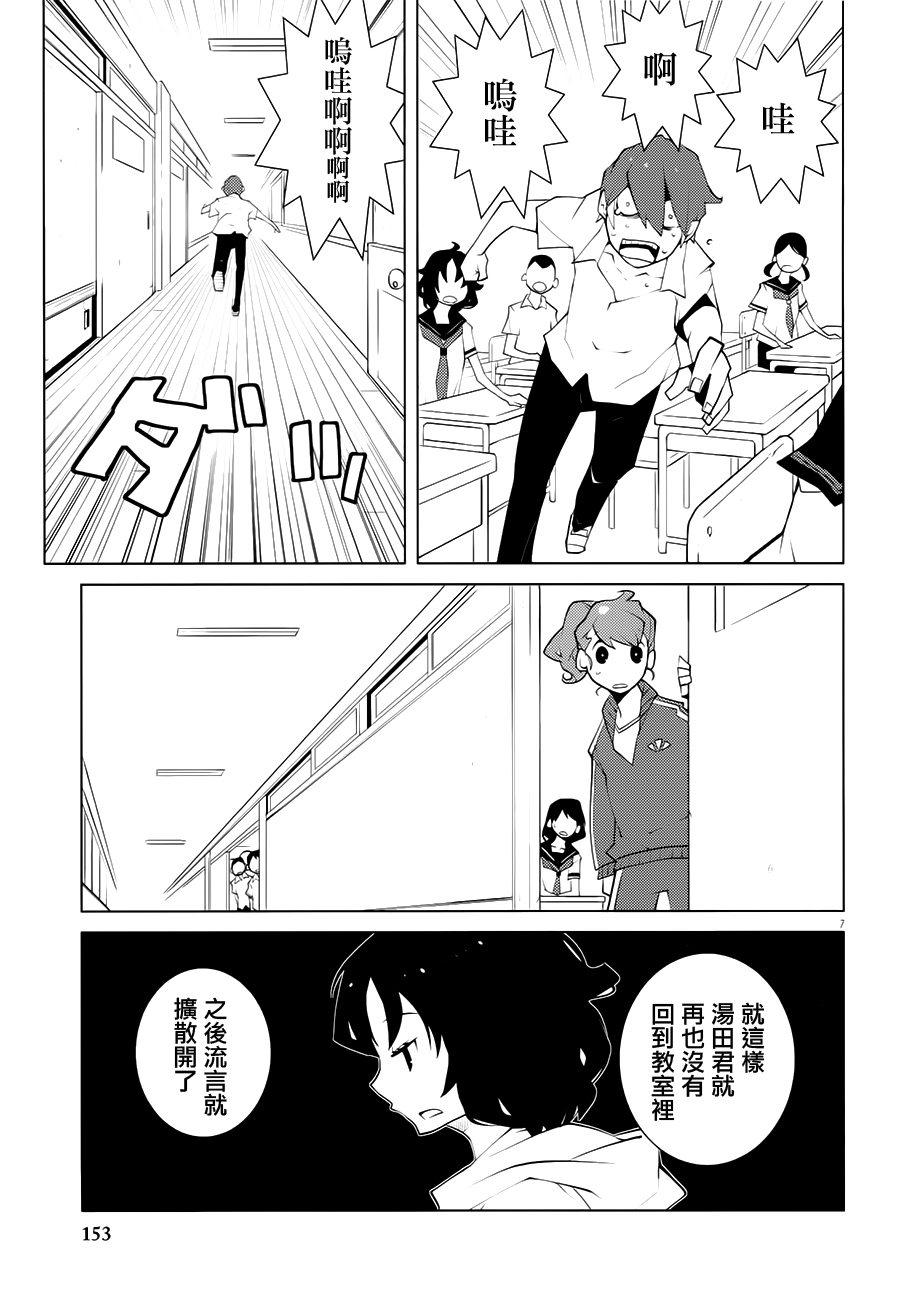 花与爱丽丝杀人事件韩漫全集-第10话无删减无遮挡章节图片 