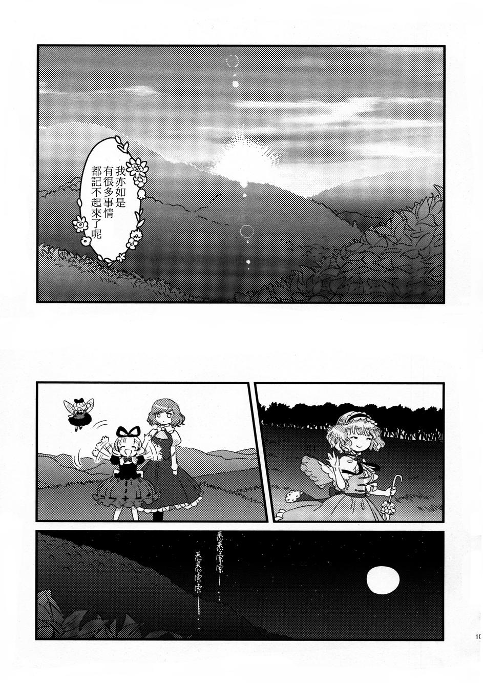 花名伴君影韩漫全集-总集篇无删减无遮挡章节图片 