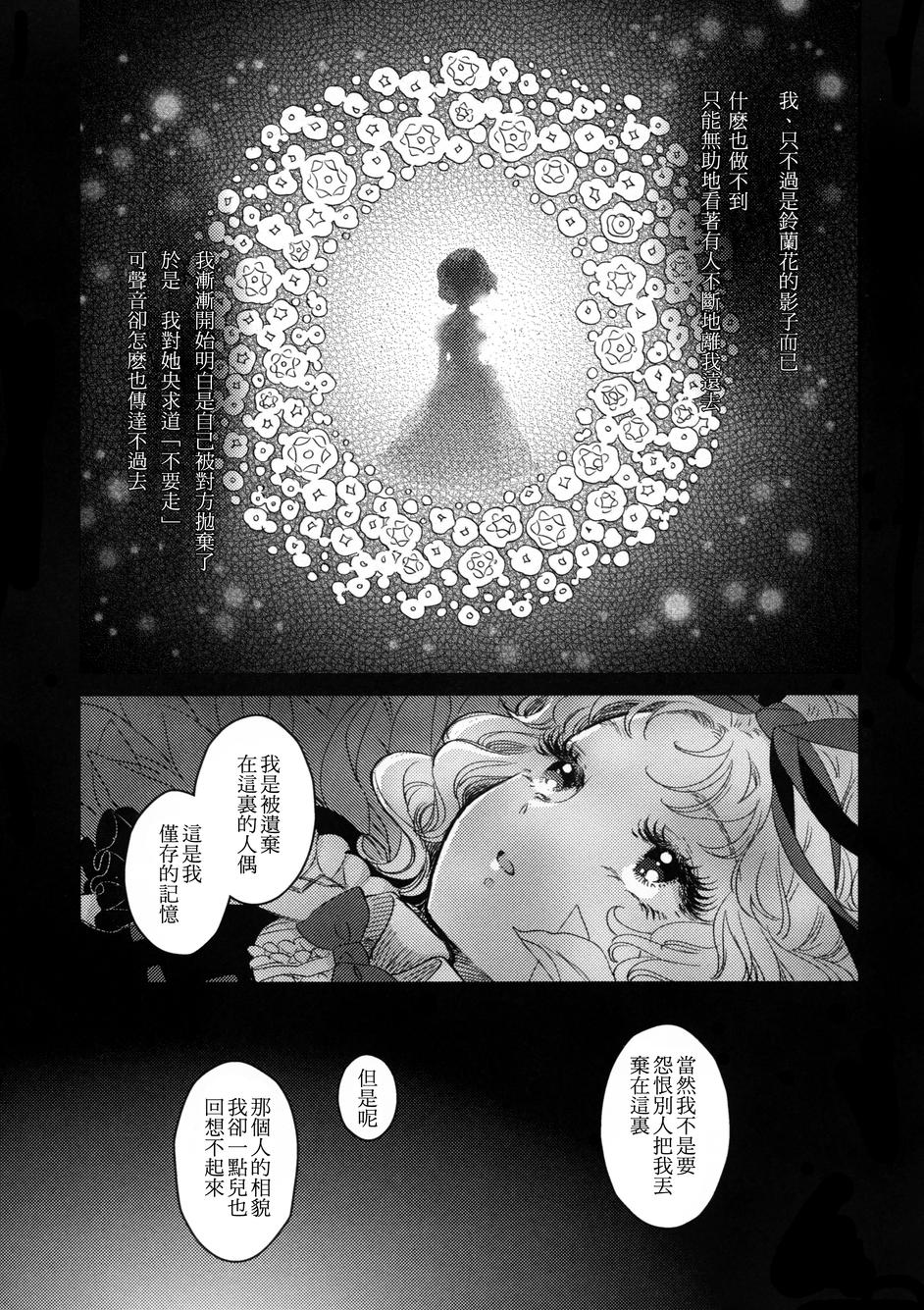 花名伴君影韩漫全集-总集篇无删减无遮挡章节图片 