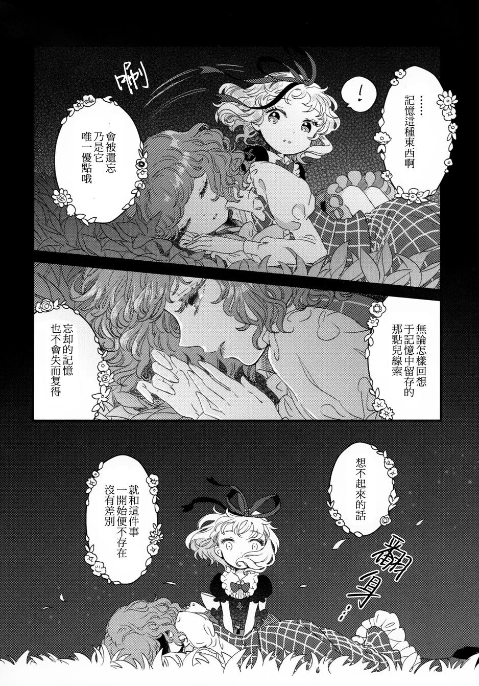 花名伴君影韩漫全集-总集篇无删减无遮挡章节图片 