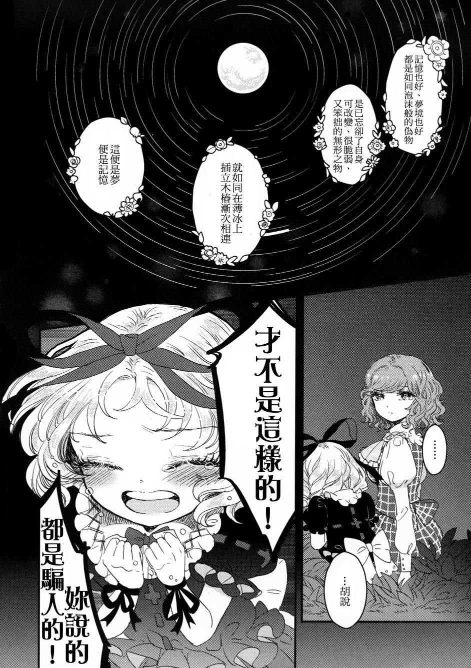 花名伴君影韩漫全集-总集篇无删减无遮挡章节图片 