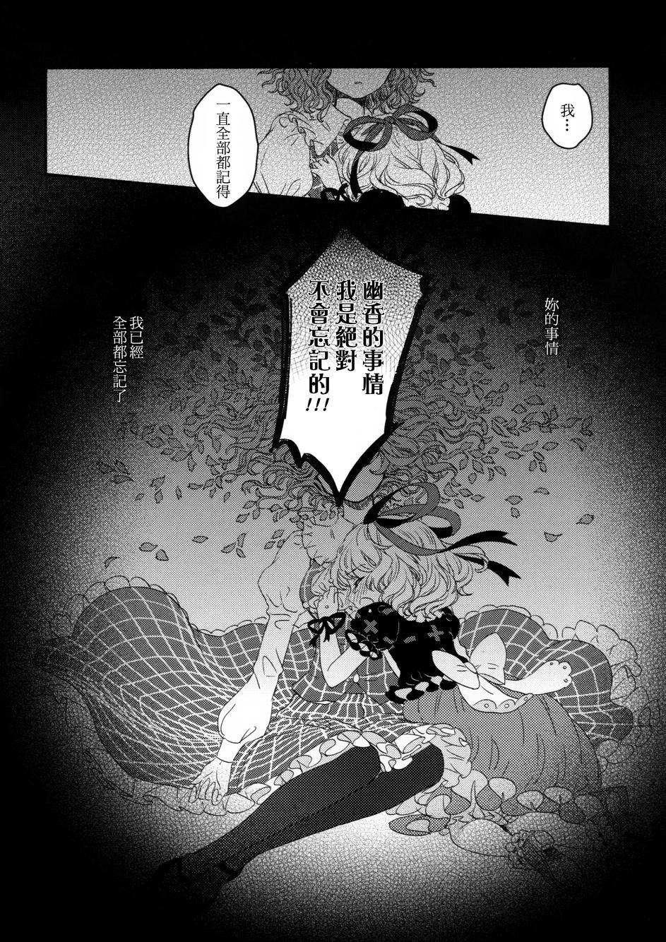 花名伴君影韩漫全集-总集篇无删减无遮挡章节图片 
