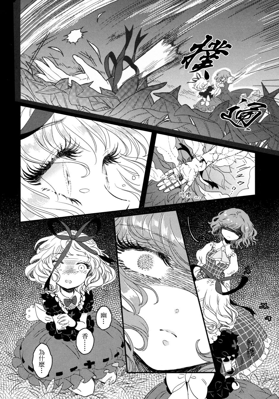 花名伴君影韩漫全集-总集篇无删减无遮挡章节图片 